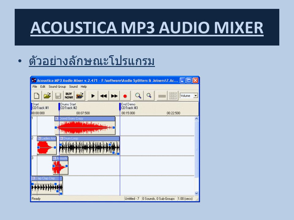 Paine Gillic like that nice to meet you ACOUSTICA MP3 AUDIO MIXER - ppt ดาวน์โหลด