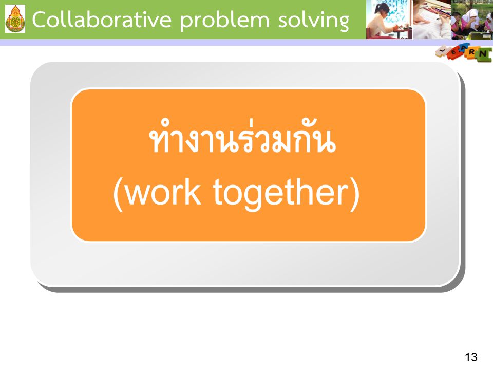 Collaborative problem solving